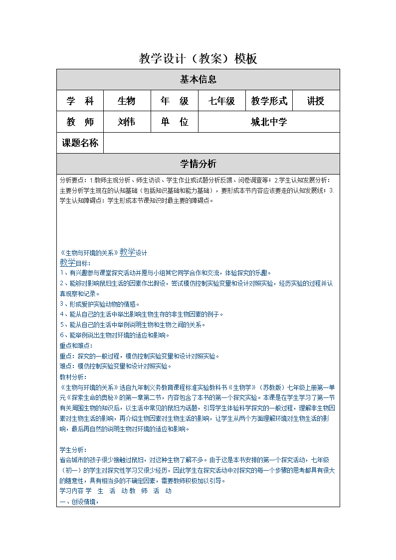 2̌W(xu)O(sh)Ӌ(j)ģ:̌W(xu)O(sh)Ӌ(j)˼·һô