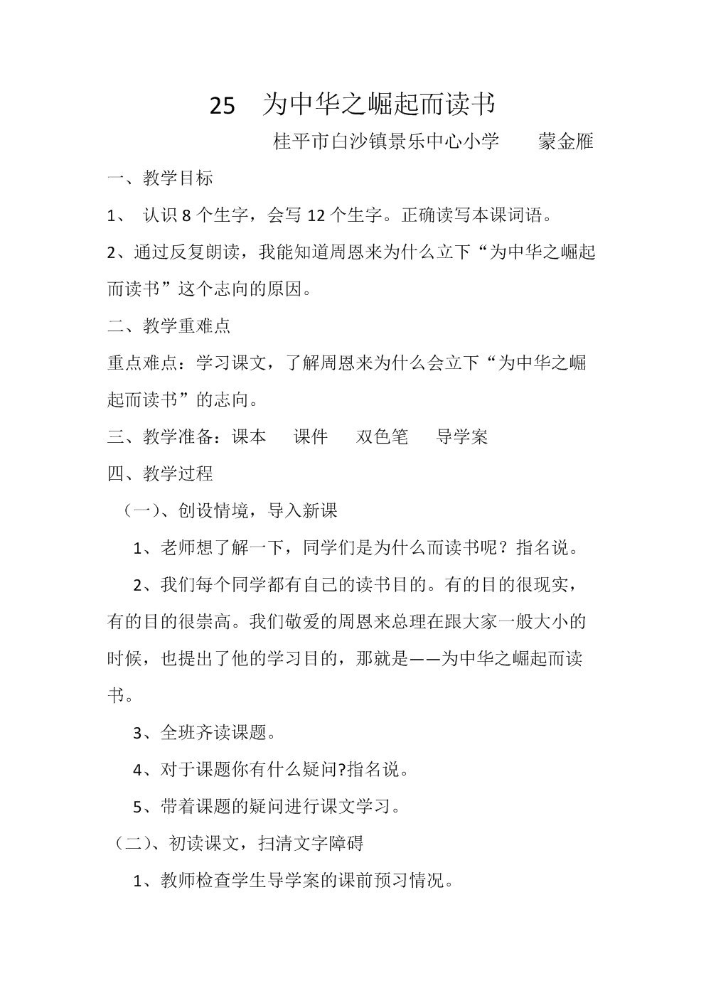4A֮x̌W(xu)O(sh)Ӌ(j):yĝˮ(ji)ڶnr(sh)̌W(xu)O(sh)Ӌ(j)