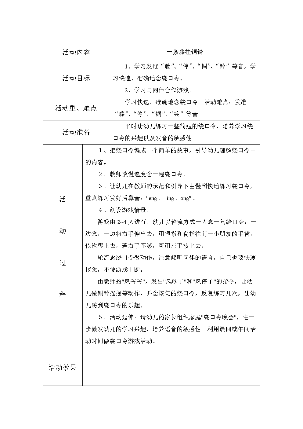 4̌W(xu)O(sh)Ӌ(j):2.ʲôǽ̌W(xu)O(sh)Ӌ(j)?