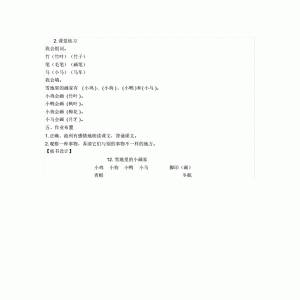 ѩСҽ̌W(xu)O(sh)ӋѩЁһȺСҡţС؈Сӡ