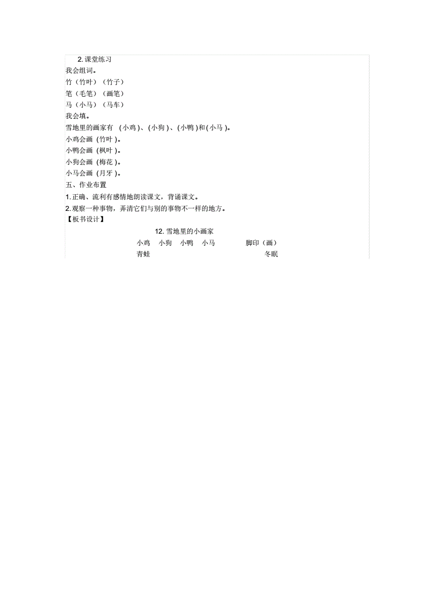 2ѩС(hu)ҽ̌W(xu)O(sh)Ӌ(j):һ꼉(j)Z(y)σ(c)ѩС(hu)ָʲô