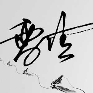 F(xin)O(sh)Ӌ(j)F(xin)O(sh)Ӌ(j)