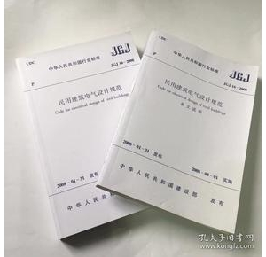 ý늚O(sh)Ӌ(j)Ҏ(gu)l(shu)Сý늚O(sh)Ӌ(j)Ҏ(gu)-JGJ_16-