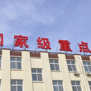 ѻƽV湫˾ѻƹĻ޹˾ô