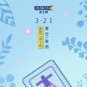 ʿVAϰl(f)ϞV~ Jissbon 