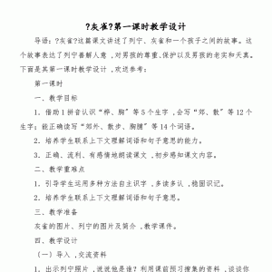 ȸ̌W(xu)O(sh)Ӌ(j)桶ȸ꼉(j)hZ(y)Ľ̌W(xu)O(sh)Ӌ(j)