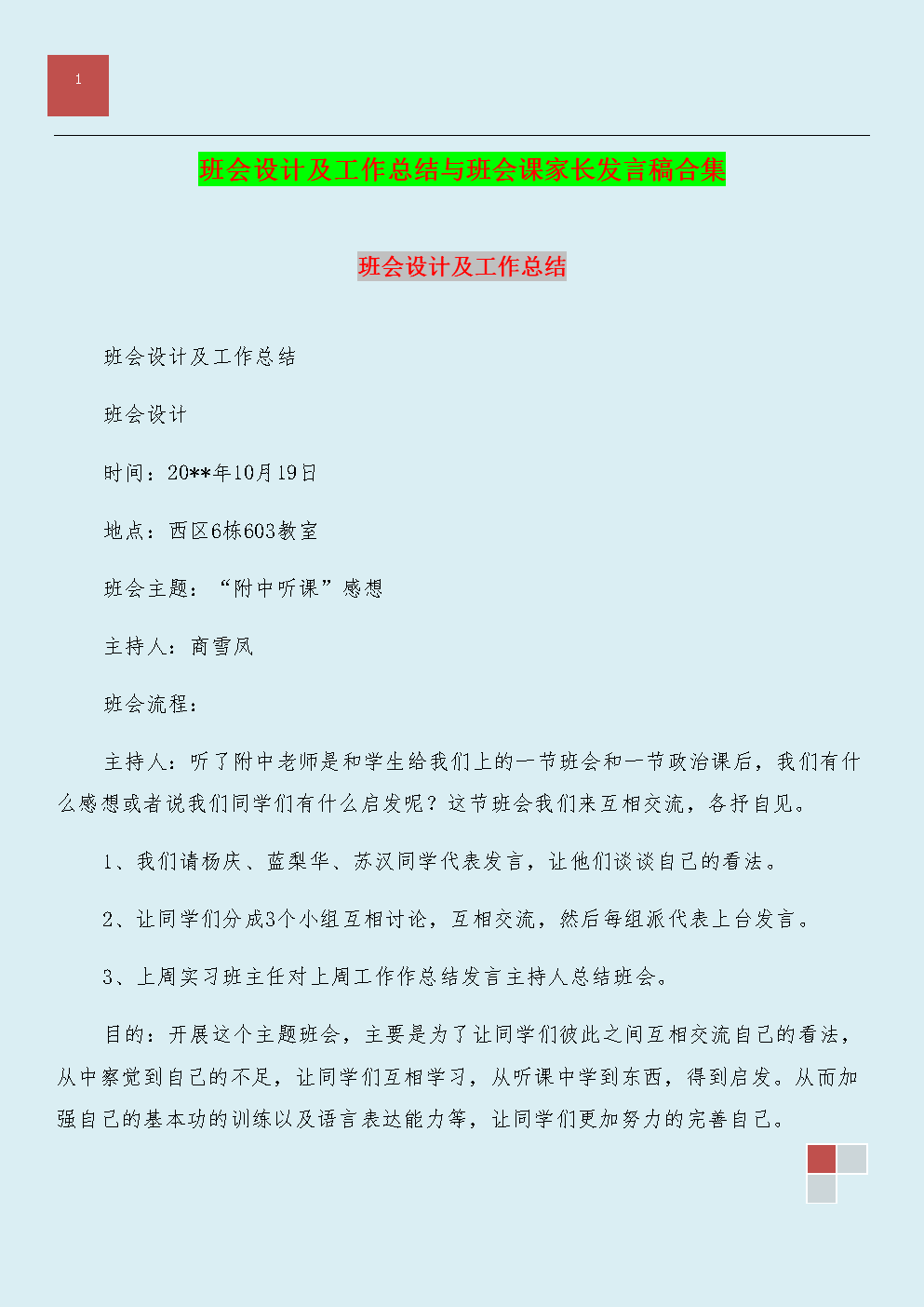 2OӋY(ji):һݹ˾ȹY(ji)ҹ˾һҽOӋ޹˾