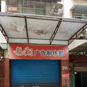 Ĵ֪V湫˾ԽV(Ĵ֪V湫˾(chung)V)